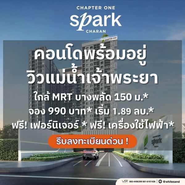 chapter one spark charan, plentiful food zone Fresh market and famous restaurants in the Bang Phlat area. Find delicious, easy to eat food all day long. Starting at only 1.89 million baht* Contact line: @whitesand