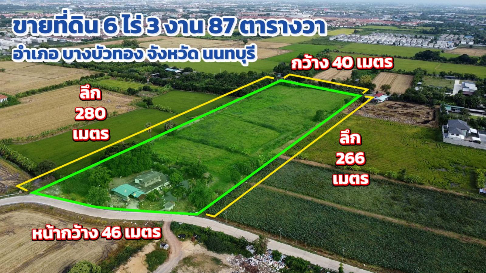 ขายที่ดินบางใหญ่ ซอยคลองถนน นนทบุรี บางคูรัด บางบัวทอง นนทบุรี CX-171592 ขายที่ดินบางใหญ่ ซอยคลองถนน นนทบุรี บางคูรัด บางบัวทอง นนทบุรี CX-171592