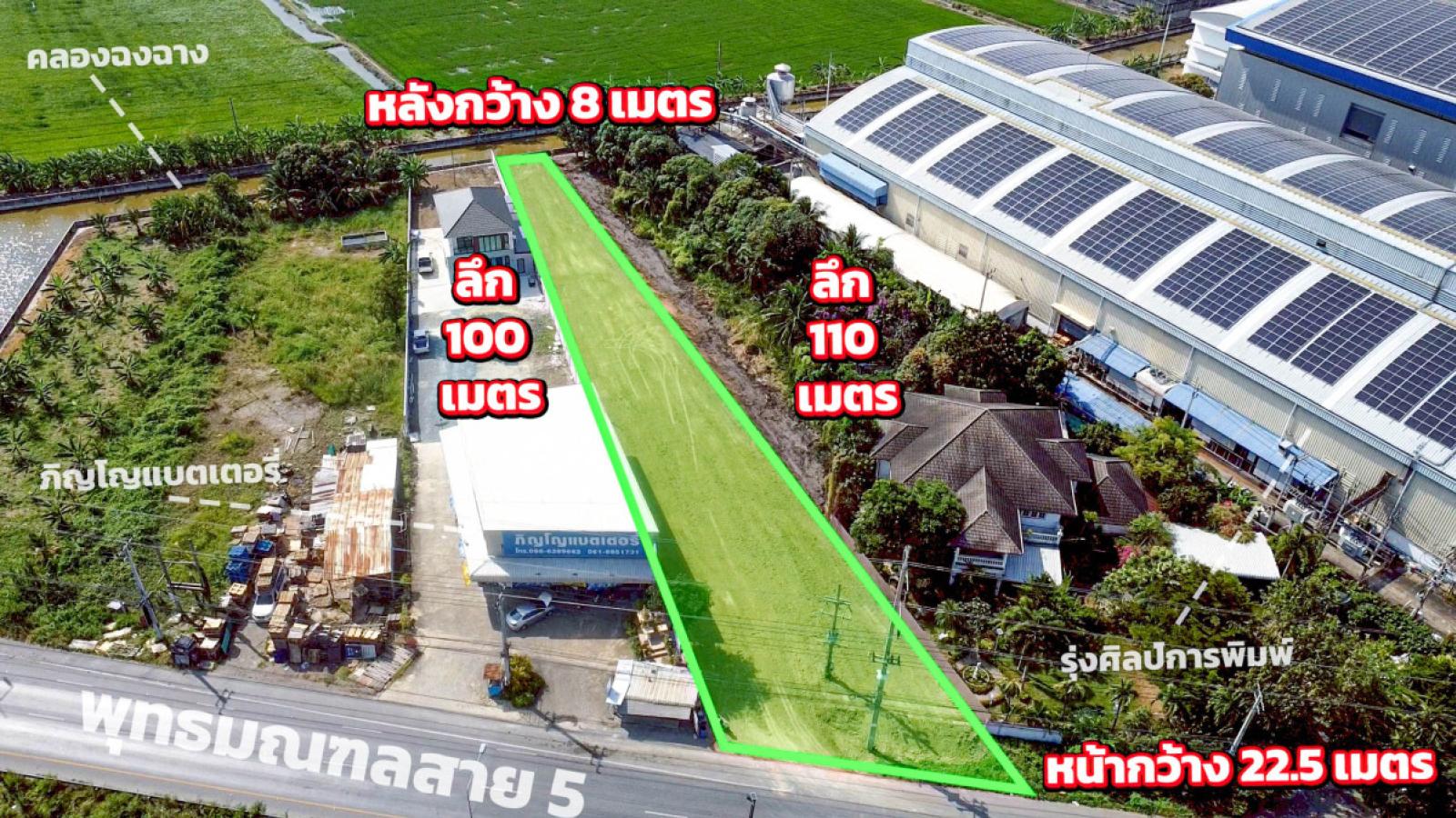 ขายที่ดินพุทธมณฑลสาย 5 ถมแล้ว ไร่ขิง สามพราน นครปฐม CX-171303