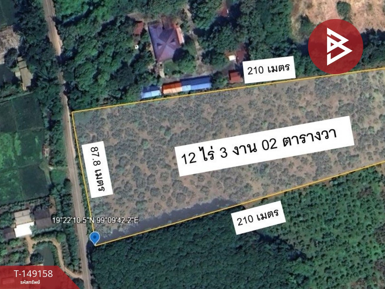 Land for sale with longan orchard, area 12 rai 3 ngan 2 square wah, Phrao, Chiang Mai. – รูปที่ 2
