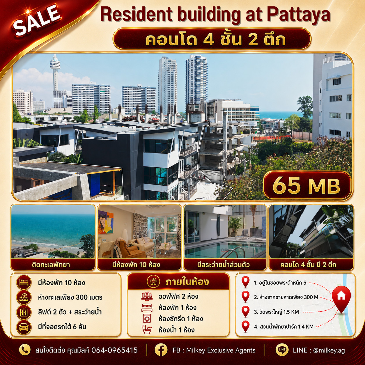 Luxury residences building for sale🏨🔥🏖️ ขายตึกเรสสิเด้นท์ รายได้ดี พร้อมดำเนินกิจการต่อได้ทันที ✨ Luxury residences building for sale🏨🔥🏖️ ขายตึกเรสสิเด้นท์ รายได้ดี พร้อมดำเนินกิจการต่อได้ทันที ✨