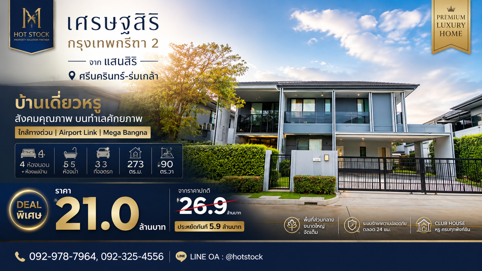 Setthasiri Krungthep Kreetha 2, luxury detached house, Deal price 21 million baht, 273 sq m, on land 90 sq m, 4 bedrooms. Setthasiri Krungthep Kreetha 2, luxury detached house, Deal price 21 million baht, 273 sq m, on land 90 sq m, 4 bedrooms.