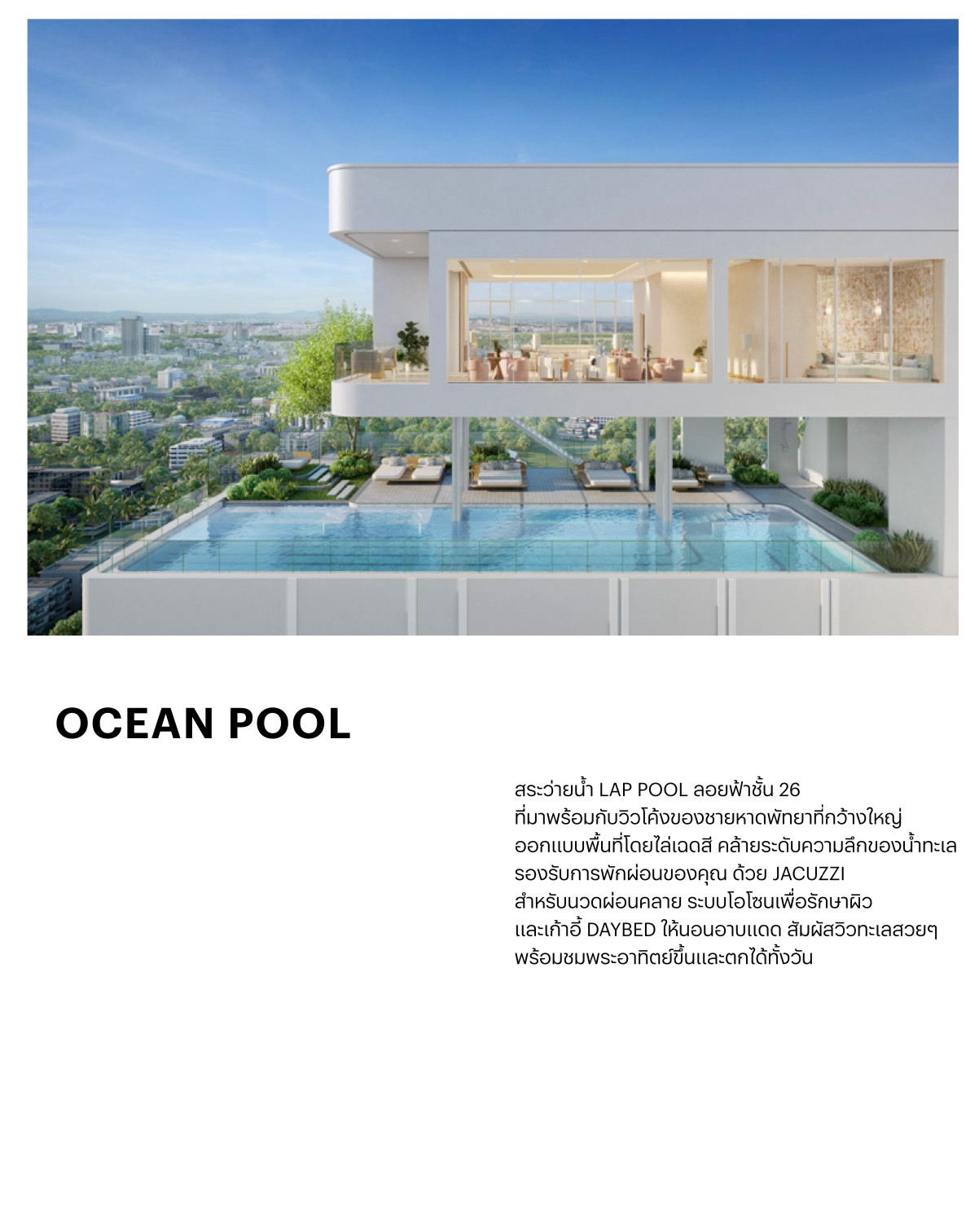 ขายห้องใหญ่ PTY Residence Sai 1 Luxury Residence | วิวทะเล | Foreign Quota – รูปที่ 3
