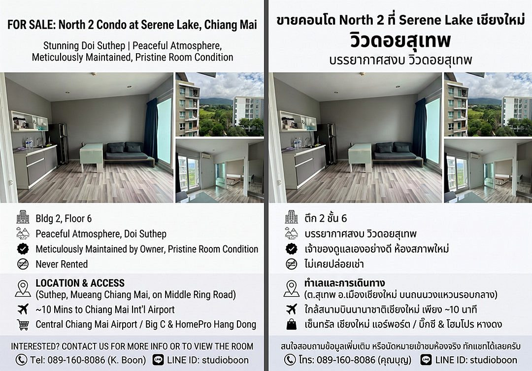 สอบถามโทร : 089-160-8086 Condo Serene Lake North 2 ห้องขนาด 35 ตร.ม 1 ห้องนอน ชั้น6 ตึก2 วิวดอยสุเทพ ห้องสวย ตกแต่งครบตามรูป สอบถามโทร : 089-160-8086 Condo Serene Lake North 2 ห้องขนาด 35 ตร.ม 1 ห้องนอน ชั้น6 ตึก2 วิวดอยสุเทพ ห้องสวย ตกแต่งครบตามรูป