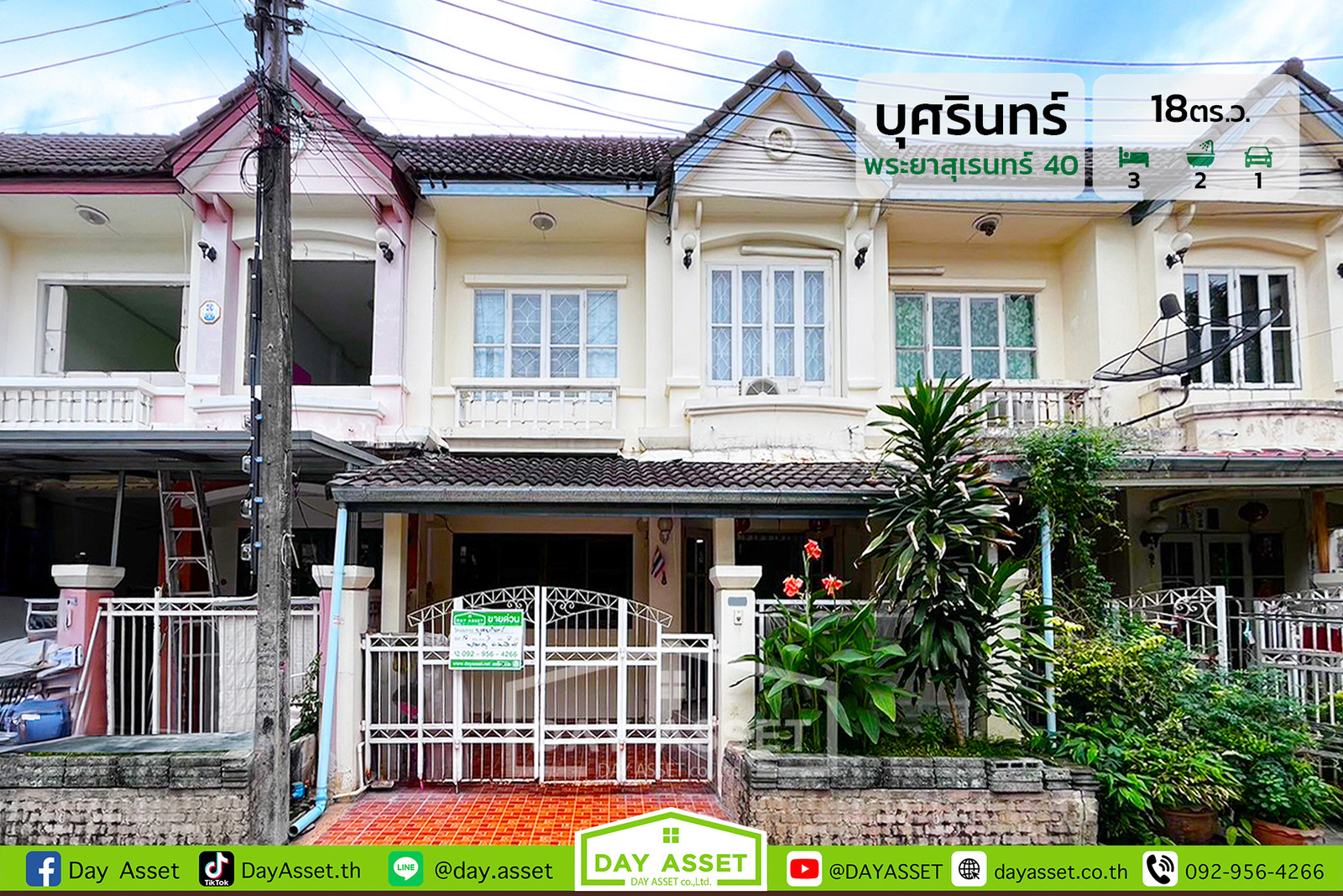 ขายทาวน์เฮาส์ 2 ชั้น หมู่บ้าน บุศรินทร์ : ซอย พระยาสุเรนทร์ 40 เนื้อที่ 18 ตร.ว. ขายเพียง 1,690,000 บาท ขายทาวน์เฮาส์ 2 ชั้น หมู่บ้าน บุศรินทร์ : ซอย พระยาสุเรนทร์ 40 เนื้อที่ 18 ตร.ว. ขายเพียง 1,690,000 บาท