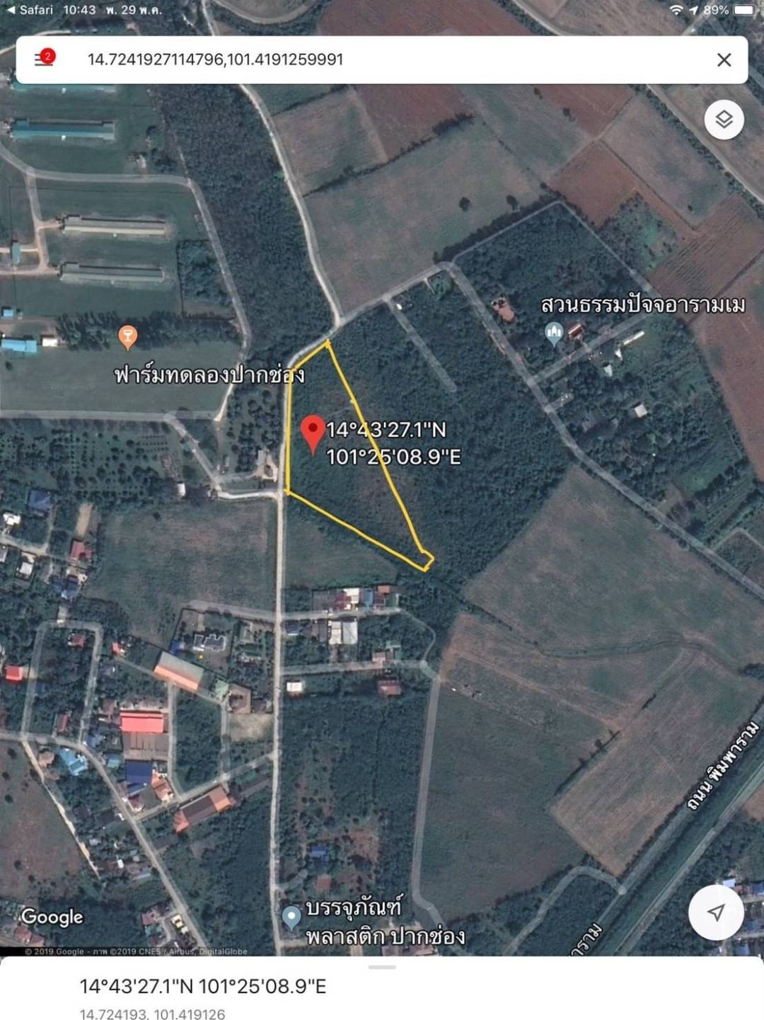 (G-125) ขายที่ดิน  16-3-45 ไร่ (6,745 ตร.ว.) หน้ากว้างติดถนน 300เมตร ในเขตเทศบาลปากช่อง จ.นครราชสีมา วิวเขา สวย