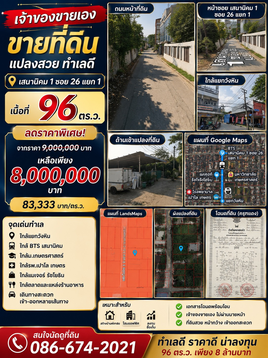 Cheap land for sale, 96 sq m. The is selling it himself. Cheap land for sale, 96 sq m. The is selling it himself.