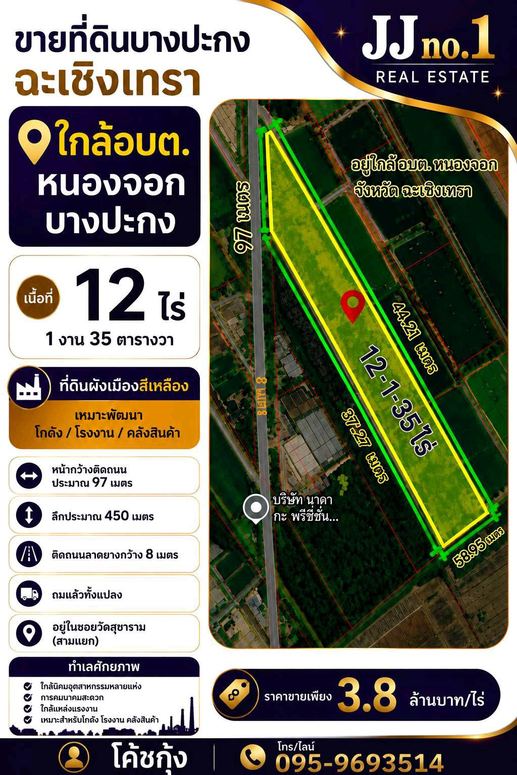 🔥 ที่ดินแปลงสวย ใกล้ อบต.หนองจอก บางปะกง 🏭 เหมาะทำโกดัง–โรงงาน | ถมมานานกว่า 20 ปี! 📐 เนื้อที่ 12 ไร่ 1 งาน 35 ตร.วา 💰 ราคาเพียง 3.8 ล้านบาท/ไร่ 🔥 ที่ดินแปลงสวย ใกล้ อบต.หนองจอก บางปะกง 🏭 เหมาะทำโกดัง–โรงงาน | ถมมานานกว่า 20 ปี! 📐 เนื้อที่ 12 ไร่ 1 งาน 35 ตร.วา 💰 ราคาเพียง 3.8 ล้านบาท/ไร่