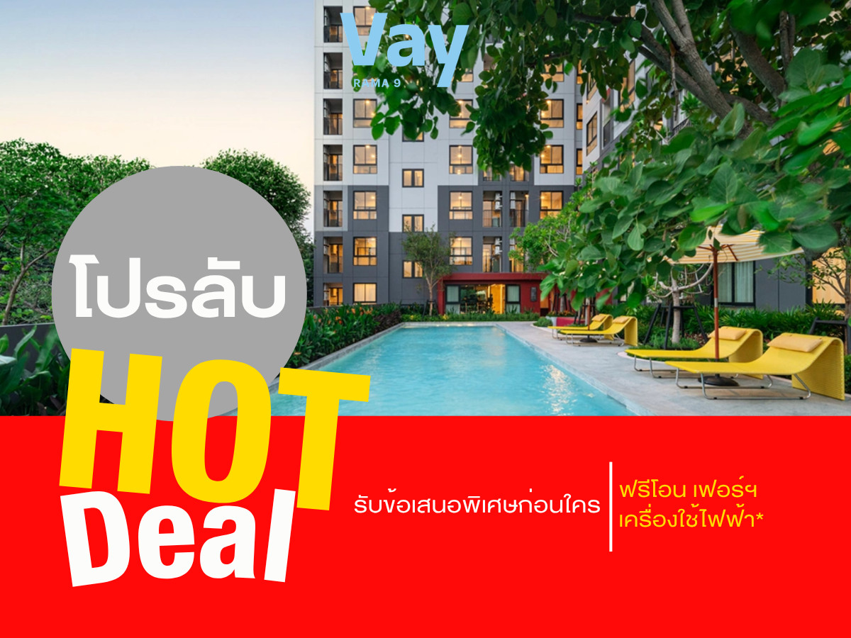 🎉ห้องใหญ่ 𝗩𝗮𝘆 𝗥𝗮𝗺𝗮𝟵 𝟐 นอน 1 น้ำ 𝟒𝟎 ตร.ม. คัดมาให้แล้ว พร้อมโปรโมชั่นสุด 𝐄𝐱𝐜𝐥𝐮𝐬𝐢𝐯𝐞 ล็อกให้ทุกดีลโทร📱𝟬𝟵𝟮-𝟴𝟬𝟴-𝟴𝟴𝟵𝟵