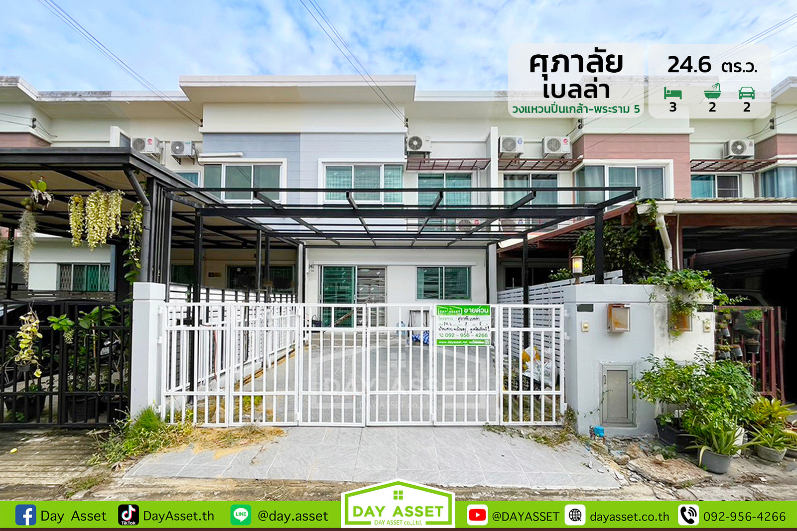 2-story townhome for sale, Supalai Bella Village: Pinklao-Rama 5 Ring Road (Soi Wat Som Kliang), area 24.6 sq m, selling for only 2,390,000 baht.