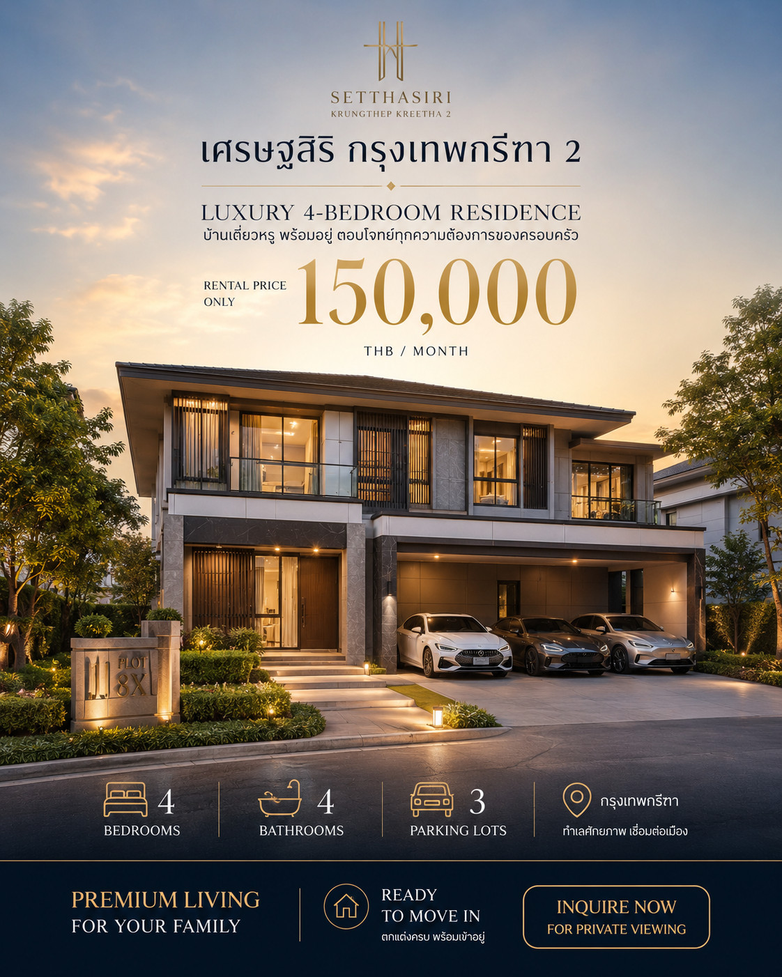 Setthasiri Krungthep Kreetha 2, ready-to-move-in house in Krungthep Kreetha location, 280 sq m. | 4 bedrooms | 4 bathrooms | 3 parking spaces with multi-purpose room, maid's room and EV Charger. Setthasiri Krungthep Kreetha 2, ready-to-move-in house in Krungthep Kreetha location, 280 sq m. | 4 bedrooms | 4 bathrooms | 3 parking spaces with multi-purpose room, maid's room and EV Charger.