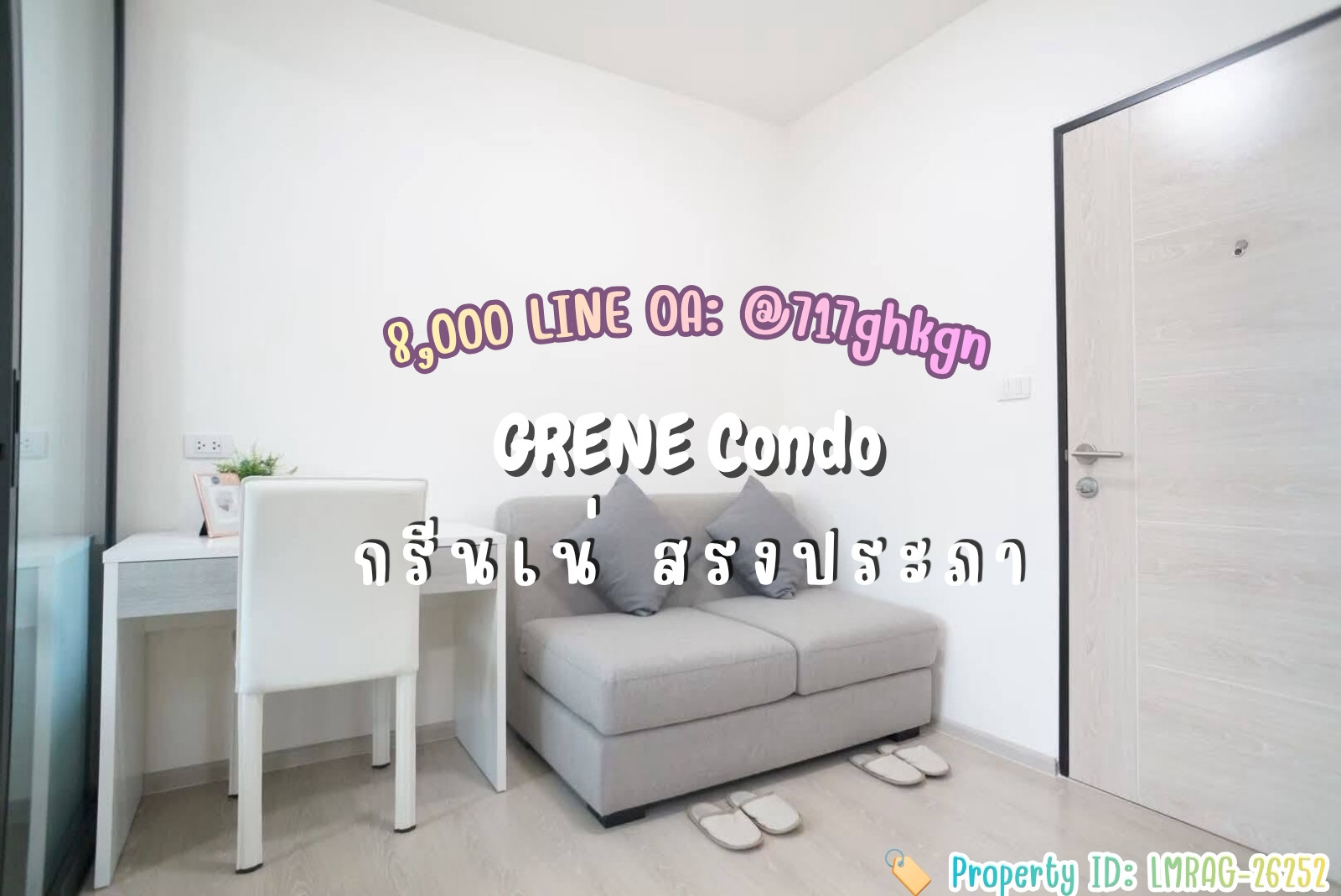 💎 𝟴,𝟬𝟬𝟬฿ | 𝟭 𝗕𝗘𝗗 𝟮𝟲 𝗦𝗤.𝗠. | 𝗚𝗥𝗘𝗡𝗘 𝗖𝗢𝗡𝗗𝗢 ✨ ห้องพร้อมอยู่ วิวสระว่ายน้ำ | สรงประภา | ใกล้สนามบินดอนเมือง🏷️ Property ID: LMRAG-26252 💎 𝟴,𝟬𝟬𝟬฿ | 𝟭 𝗕𝗘𝗗 𝟮𝟲 𝗦𝗤.𝗠. | 𝗚𝗥𝗘𝗡𝗘 𝗖𝗢𝗡𝗗𝗢 ✨ ห้องพร้อมอยู่ วิวสระว่ายน้ำ | สรงประภา | ใกล้สนามบินดอนเมือง🏷️ Property ID: LMRAG-26252