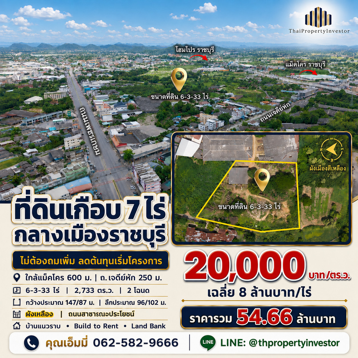 ขายที่ดินเมืองราชบุรี 6-3-33 ไร่ ใกล้ถนนเจดีย์หัก | ไม่ต้องถม – ผังเหลือง ใกล้แม็คโคร–โรบินสัน 