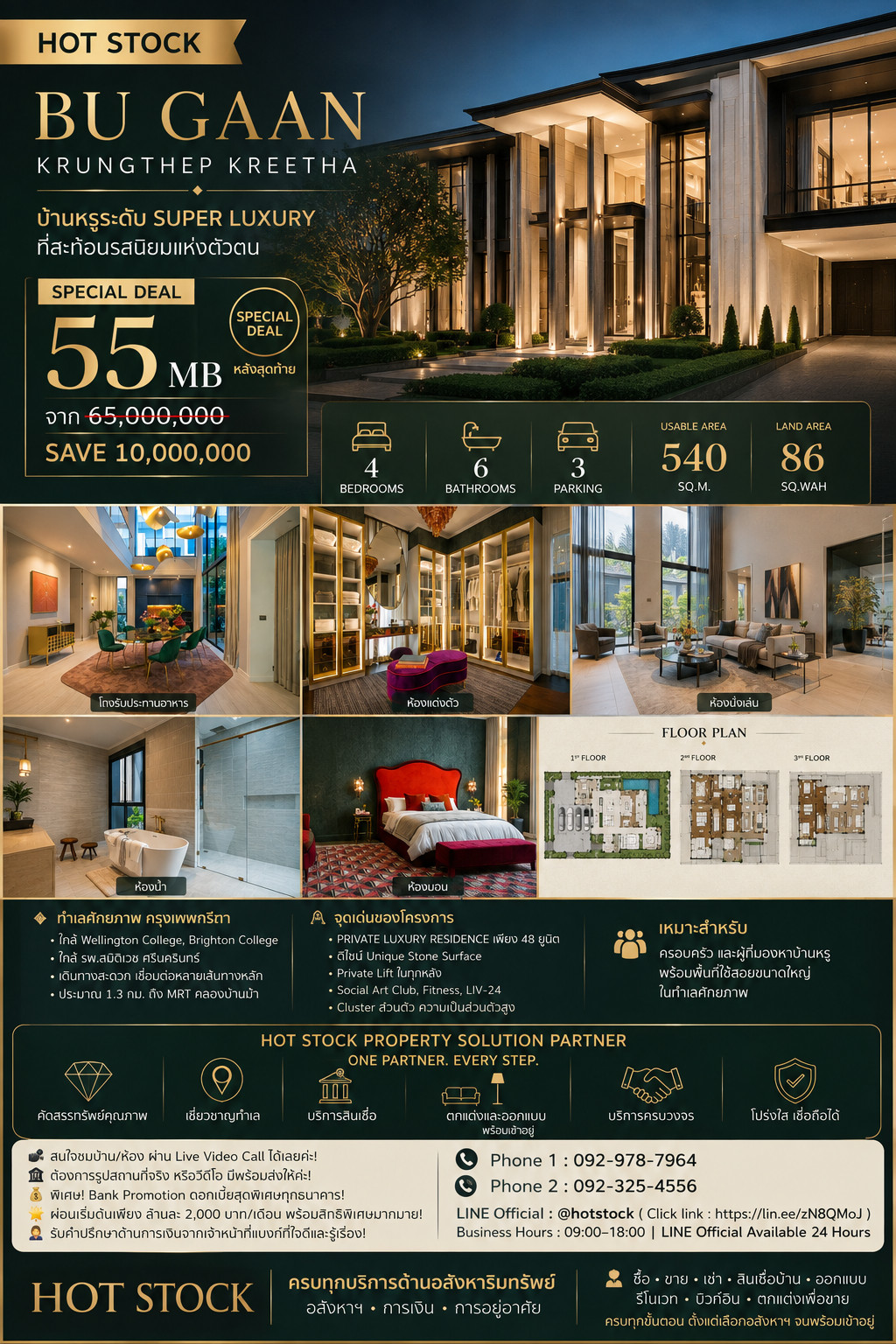 BuGaan กรุงเทพกรีฑา บ้านหรู Super Luxury 540 ตร.ม. 4 ห้องนอน • 6 ห้องน้ำ • Fully Furnished ราคาพิเศษ 55 ล้าน โอกาสพิเศษสำหรับผู้ที่กำลังมองหาบ้านหรูในกรุงเทพกรีฑา ราคาพิเศษ 55 ล้านบาท – รูปที่ 3