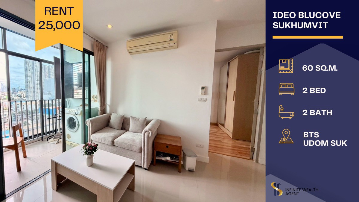 ห้องมุมวิวโค้งน้ำ! ✨ | 2นอน 60ตร.ม. Ideo Blucove Sukhumvit ก้าวเดียวถึง BTS | บิ้วอินครบ 25K | โดยเซลล์ประจำโครงการ | ทักด่วน! ⚡ ห้องมุมวิวโค้งน้ำ! ✨ | 2นอน 60ตร.ม. Ideo Blucove Sukhumvit ก้าวเดียวถึง BTS | บิ้วอินครบ 25K | โดยเซลล์ประจำโครงการ | ทักด่วน! ⚡