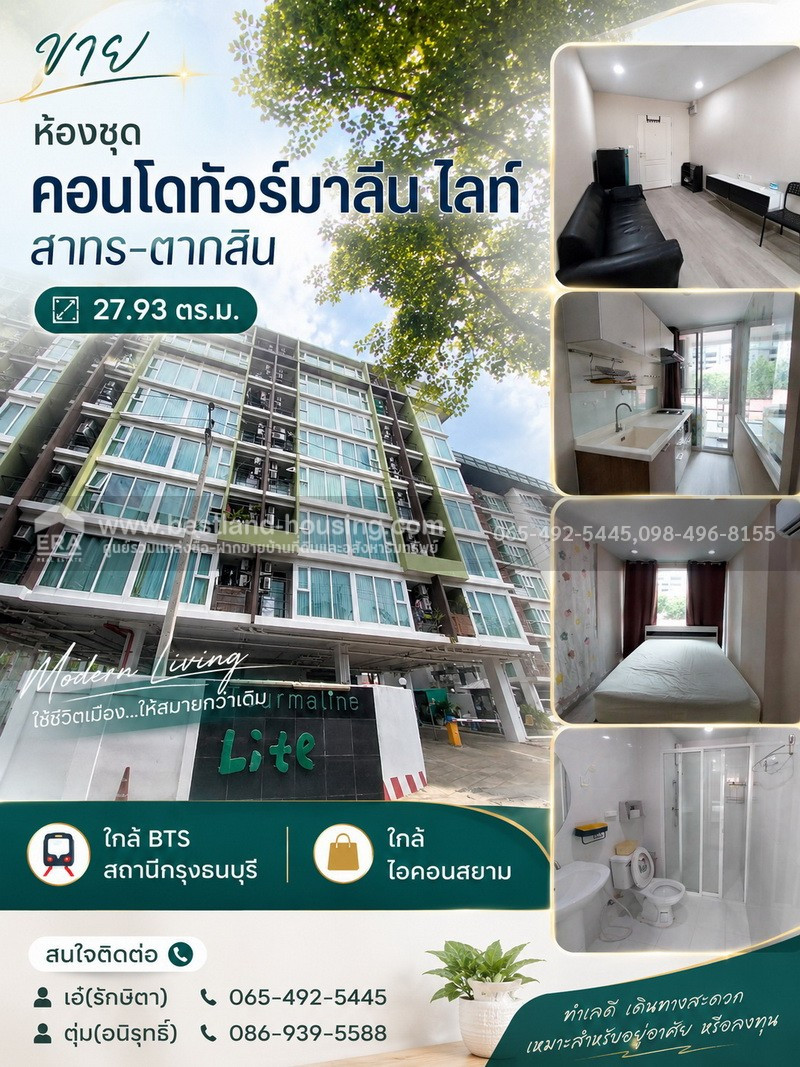 ขาย ห้องชุด คอนโดทัวร์มาลีน ไลท์ สาทร-ตากสิน 27.93 ตรม. ใกล้ BTS สถานีกรุงธนบุรี และ ไอคอนสยาม