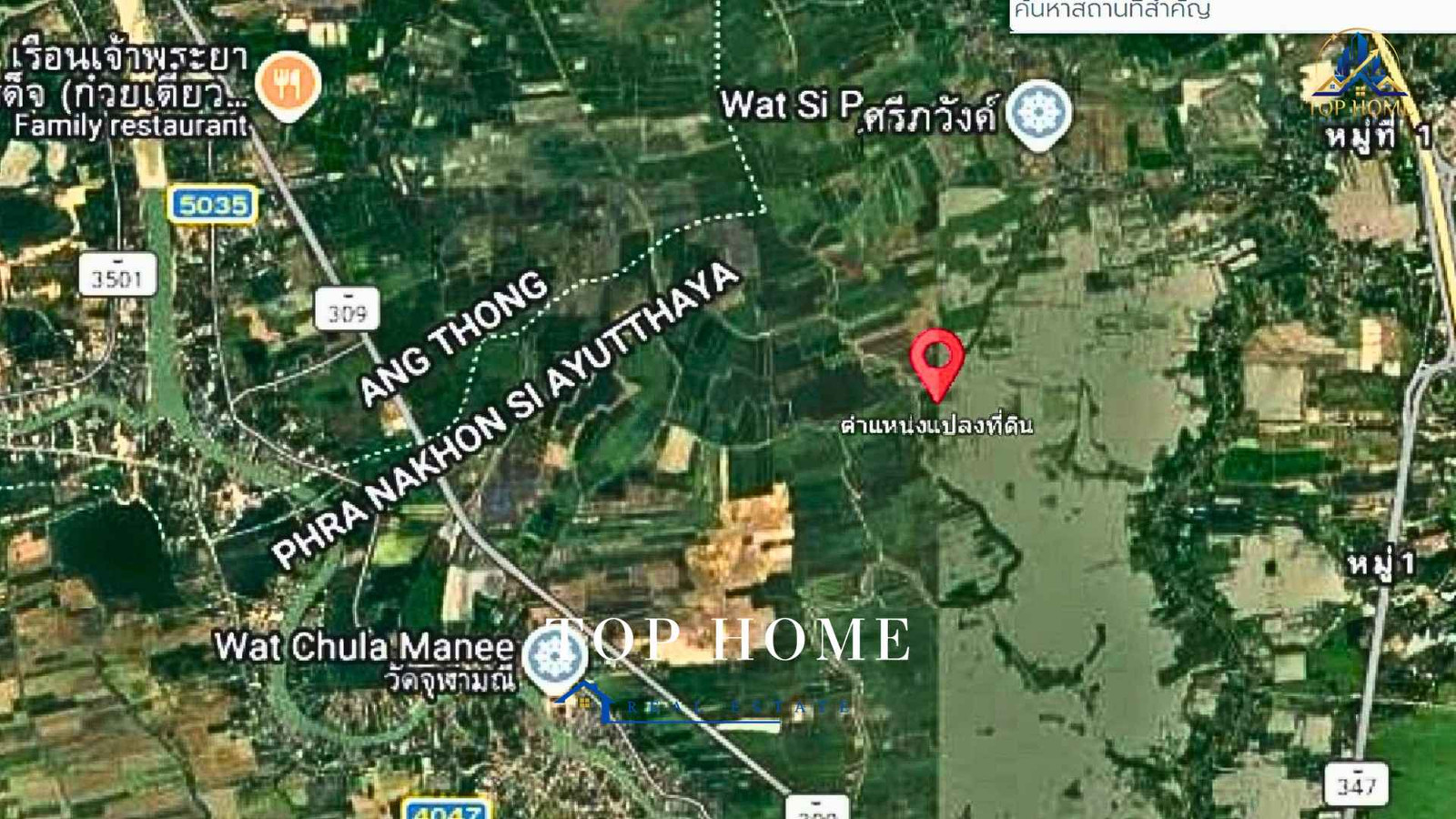 🔥 Urgent sale! Large plot of land • Area 7 rai 1 ngan 30 sq m. • Total 2,930 sq m. Bang Pahan, Ayutthaya 🔥 💰 Special price only 1.5 million baht! – รูปที่ 4
