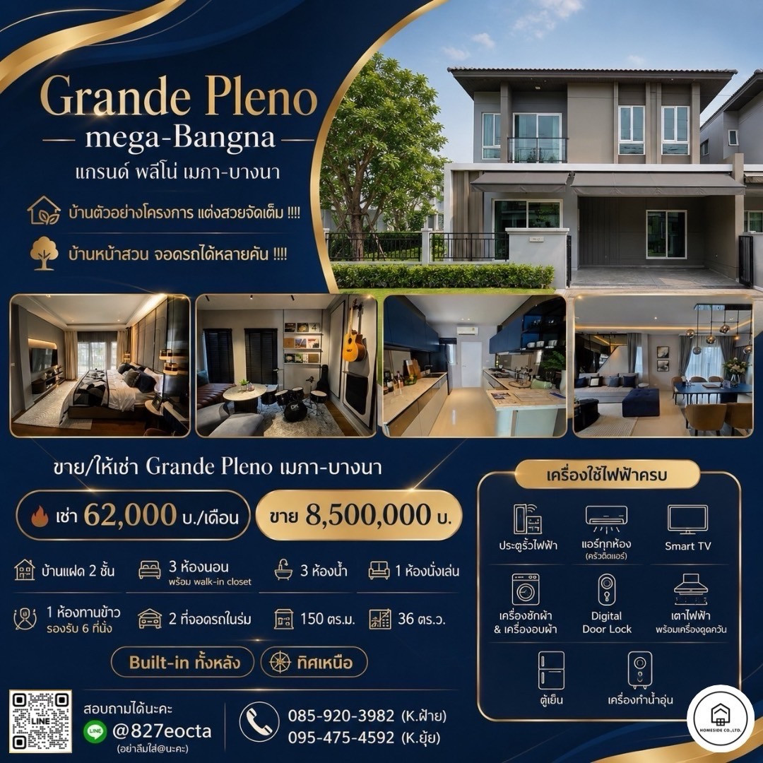 Grande Pleno Mega-bangna for rent! 3 bedrooms, 3 bathrooms, “model home” 100% new