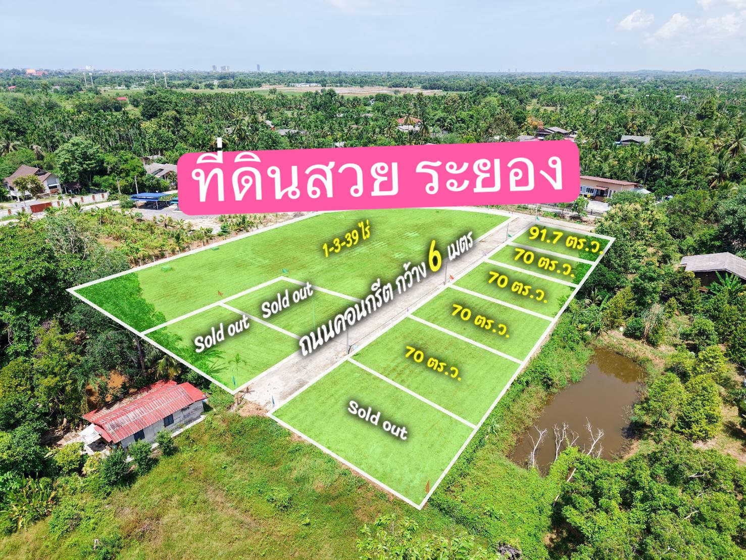 🔥Land for sale in Ta Khan Ban Khai, already filled, next to a concrete road. Near Rayong Municipality 🔥Land for sale in Ta Khan Ban Khai, already filled, next to a concrete road. Near Rayong Municipality
