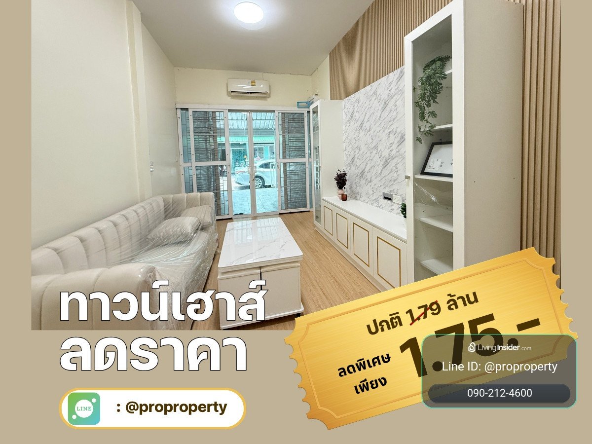 The Money Me สมุทรสาคร บ้านรีโนเวทใหม่พร้อมอยู่ ราคาพิเศษ ฟรีค่าใช้จ่ายวันโอน The Money Me สมุทรสาคร บ้านรีโนเวทใหม่พร้อมอยู่ ราคาพิเศษ ฟรีค่าใช้จ่ายวันโอน