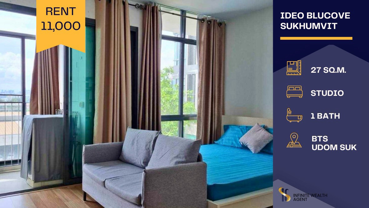 วิวสระรับลมเย็น! 🌊 Ideo Blucove Sukhumvit | Studio 27ตร.ม. | 11,000/ด. ใกล้ BTS | โดยเซลล์ประจำโครงการ • นัดชมห้องฟรี! ⚡
