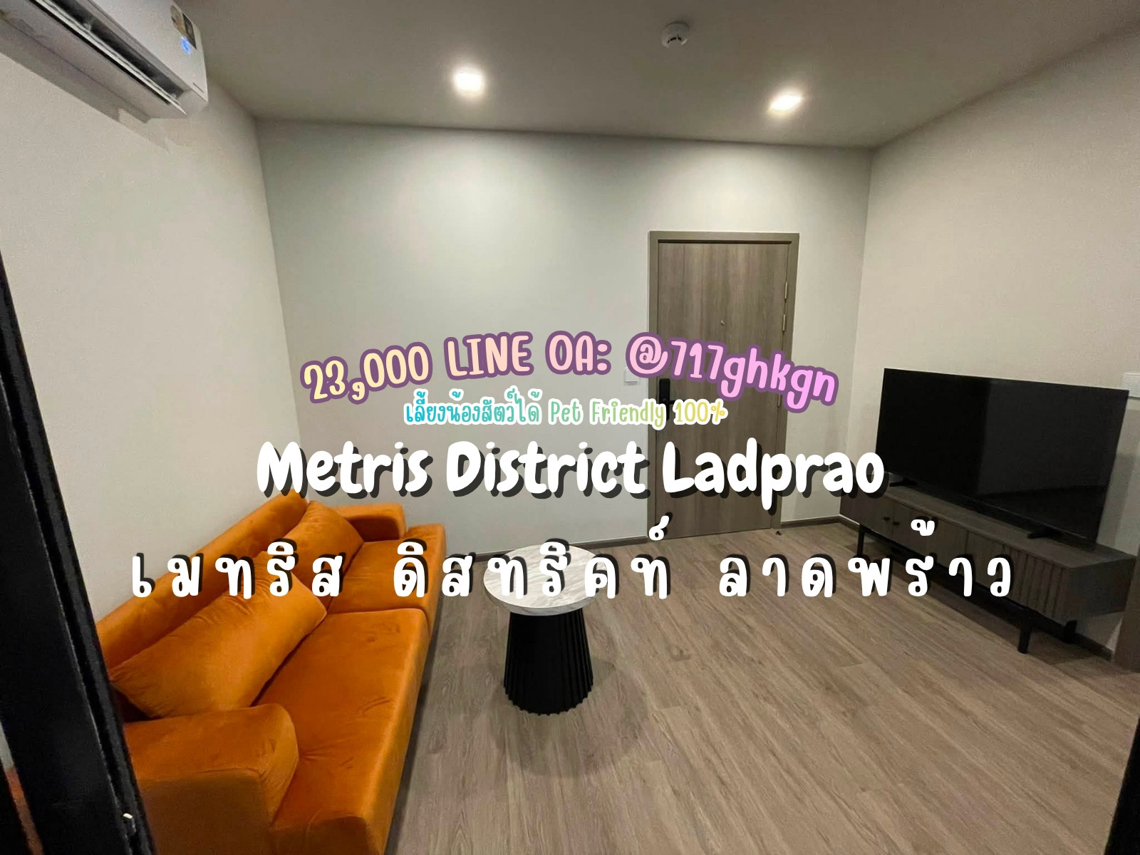 𝟮𝟯,𝟬𝟬𝟬฿ | 𝟭 𝗕𝗘𝗗 𝟯𝟬.𝟱 𝗦𝗤.𝗠 | 𝗗𝗜𝗦𝗧𝗥𝗜𝗖𝗧 𝗟𝗔𝗗𝗣𝗥𝗔𝗢 ✨ New room, first hand, Pet Friendly 100% | Lat Phrao Intersection | Near MRT Phahon Yothin 🏷️ Property ID: LMRAG-26250 𝟮𝟯,𝟬𝟬𝟬฿ | 𝟭 𝗕𝗘𝗗 𝟯𝟬.𝟱 𝗦𝗤.𝗠 | 𝗗𝗜𝗦𝗧𝗥𝗜𝗖𝗧 𝗟𝗔𝗗𝗣𝗥𝗔𝗢 ✨ New room, first hand, Pet Friendly 100% | Lat Phrao Intersection | Near MRT Phahon Yothin 🏷️ Property ID: LMRAG-26250