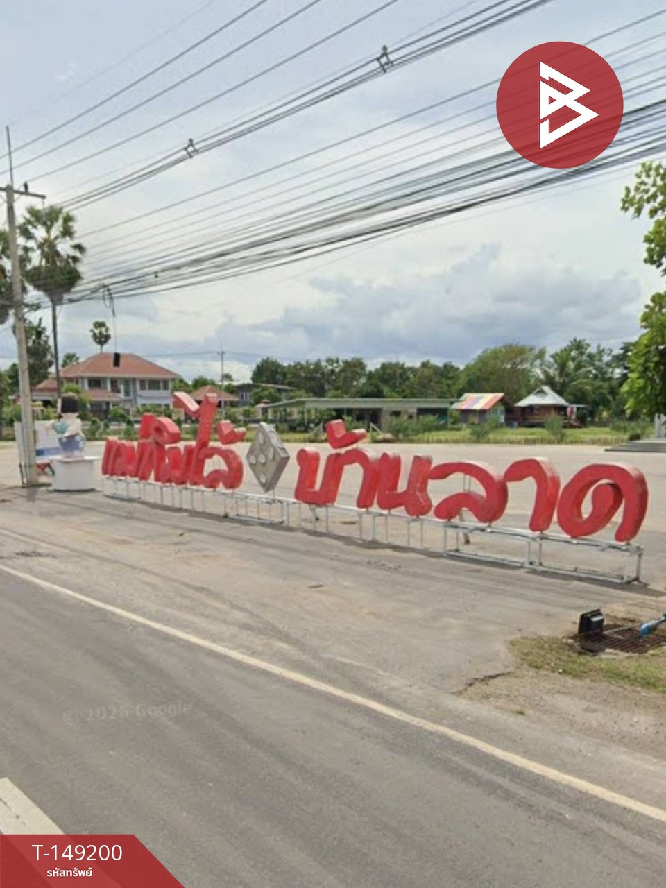 ขายที่ดิน เนื้อที่ 1 ไร่ 3 งาน 9.4 ตารางวา บ้านลาด เพชรบุรี ติดถนนเพชรบุรี – รูปที่ 2