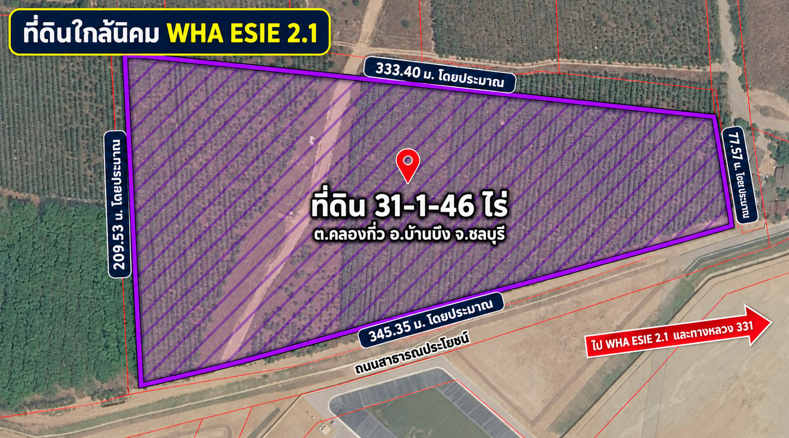 🚨 ขายที่ดินใกล้ WHA ESIE 2.1 | ผังสีม่วงลาย 📍 ต.คลองกิ่ว อ.บ้านบึง จ.ชลบุรี 📐 เนื้อที่รวม 31 ไร่ 1 งาน 46 ตร.ว. 💰 ราคาขายรวม 95.78 ล้านบาท 🔥 เฉลี่ยทั้งแปลงประมาณ 3.05 ล้านบาท/ไร่ หรือ 7,635 บาท/ตร.ว. 🚨 ขายที่ดินใกล้ WHA ESIE 2.1 | ผังสีม่วงลาย 📍 ต.คลองกิ่ว อ.บ้านบึง จ.ชลบุรี 📐 เนื้อที่รวม 31 ไร่ 1 งาน 46 ตร.ว. 💰 ราคาขายรวม 95.78 ล้านบาท 🔥 เฉลี่ยทั้งแปลงประมาณ 3.05 ล้านบาท/ไร่ หรือ 7,635 บาท/ตร.ว.