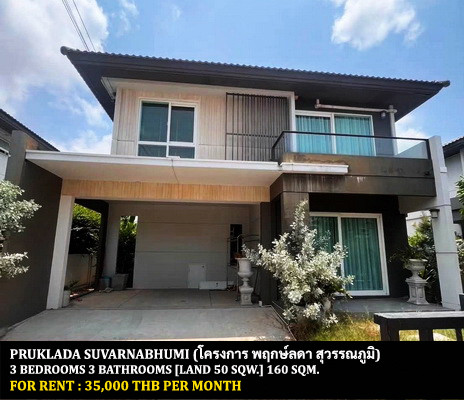 FOR RENT PRUKLADA SUVARNABHUMI / 3 bedrooms 3 bathrooms / 50 Sqw. 160 Sqm. **35,000** JUST 10 MINUTES FROM SUVARNABHUMI AIRPORT