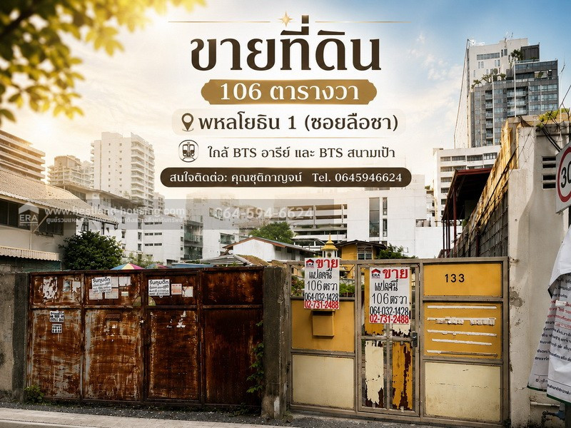 Land for sale, 106 square wah, Phahonyothin 1 (Soi Luecha), accessible via Phahonyothin 1 and Phahonyothin 3. Land for sale, 106 square wah, Phahonyothin 1 (Soi Luecha), accessible via Phahonyothin 1 and Phahonyothin 3.