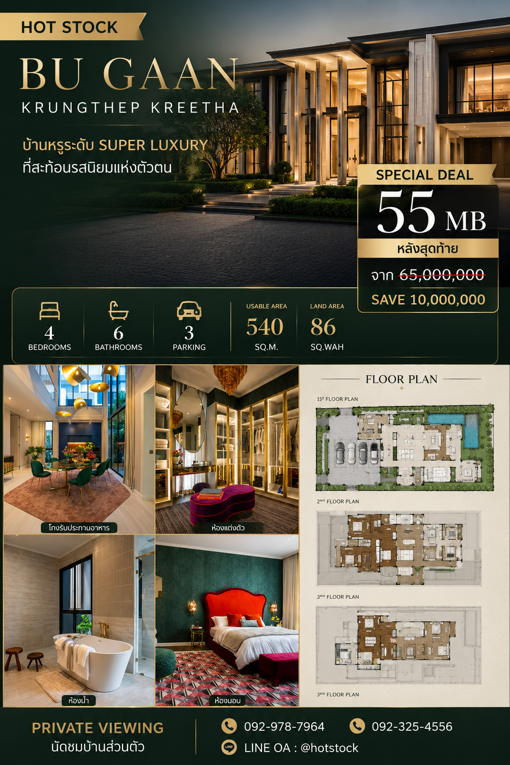 BuGaan กรุงเทพกรีฑา บ้านหรู Super Luxury 540 ตร.ม. 4 ห้องนอน • 6 ห้องน้ำ • Fully Furnished ราคาพิเศษ 55 ล้าน โอกาสพิเศษสำหรับผู้ที่กำลังมองหาบ้านหรูในกรุงเทพกรีฑา ราคาพิเศษ 55 ล้านบาท – รูปที่ 2