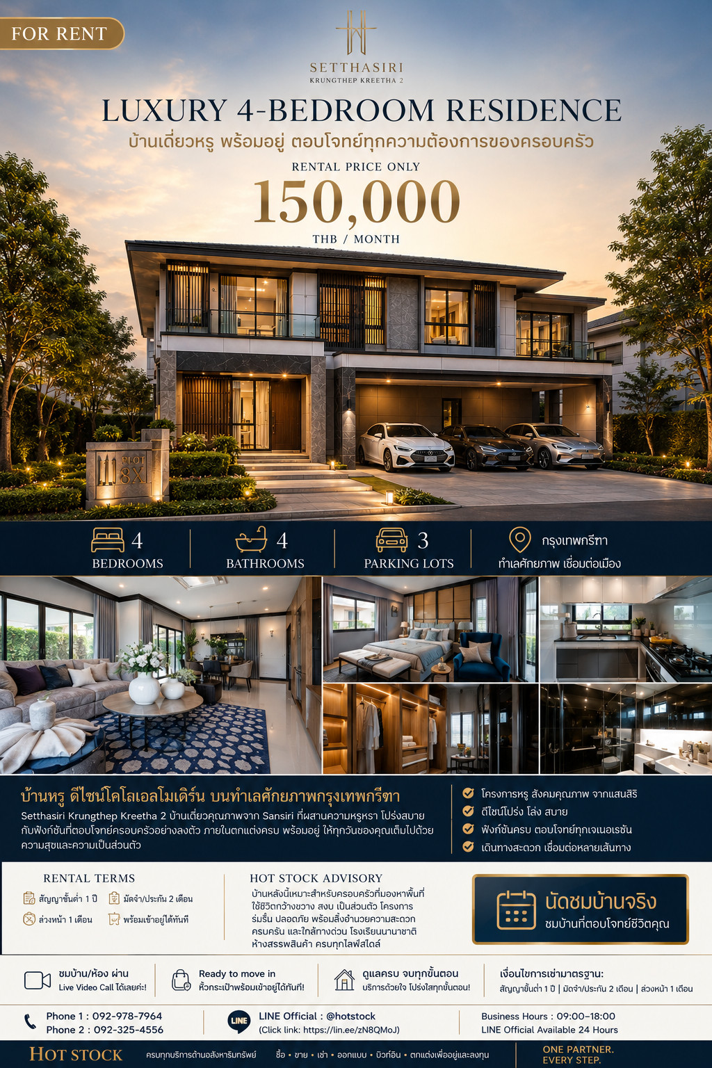 เศรษฐสิริ กรุงเทพกรีฑา 2 บ้านพร้อมอยู่ในทำเลกรุงเทพกรีฑา  280 ตร.ม. | 4 ห้องนอน | 4 ห้องน้ำ | 3 ที่จอดรถ พร้อมห้องอเนกประสงค์ ห้องแม่บ้าน และ EV Charger – รูปที่ 2