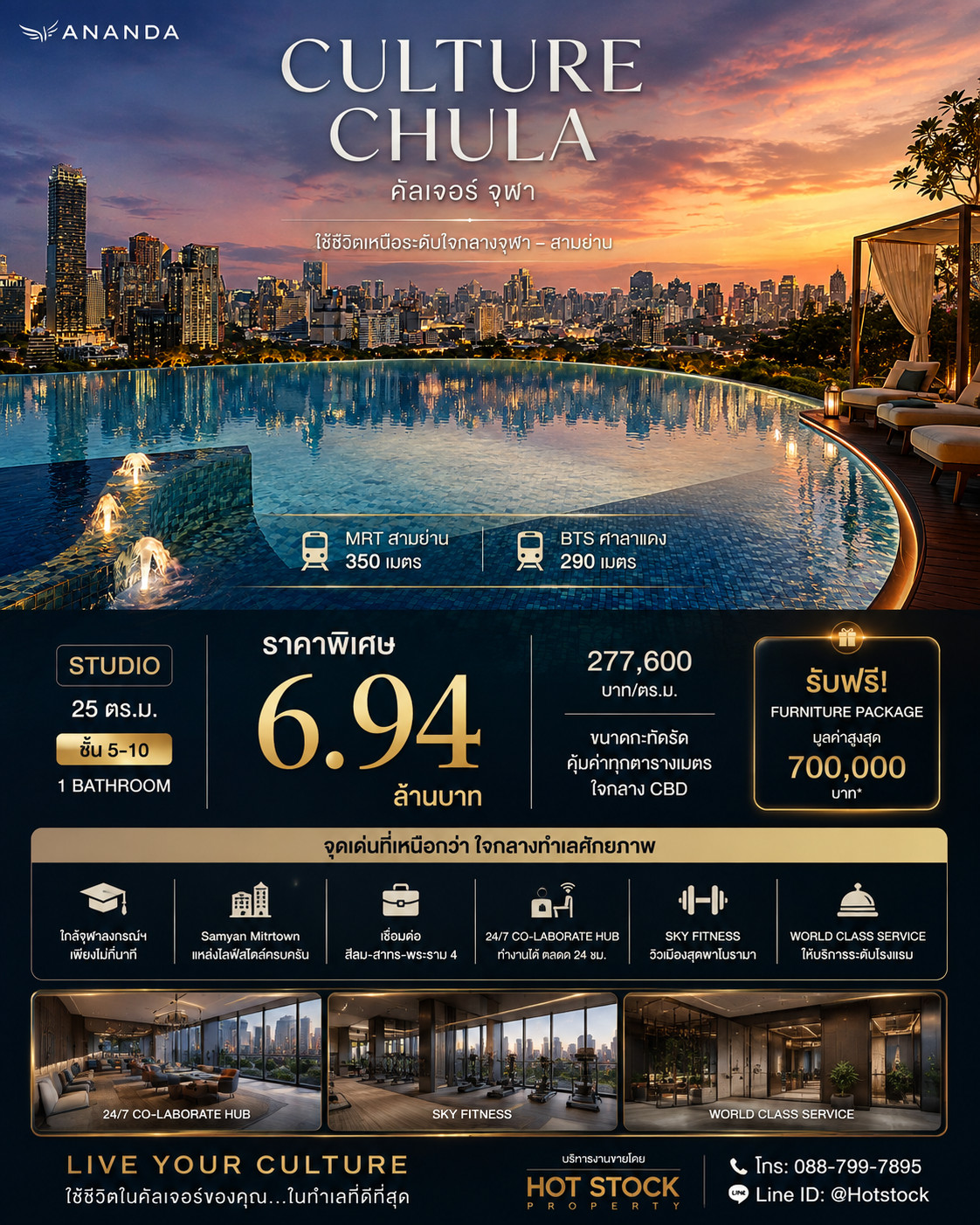 𝐏𝐑𝐈𝐌𝐄 𝐂𝐁𝐃 𝐃𝐄𝐀𝐋 | In the heart of Chula-Samyan Studio 25 sq m. Price only 6.94 million baht 💎 📱 088-799-7895