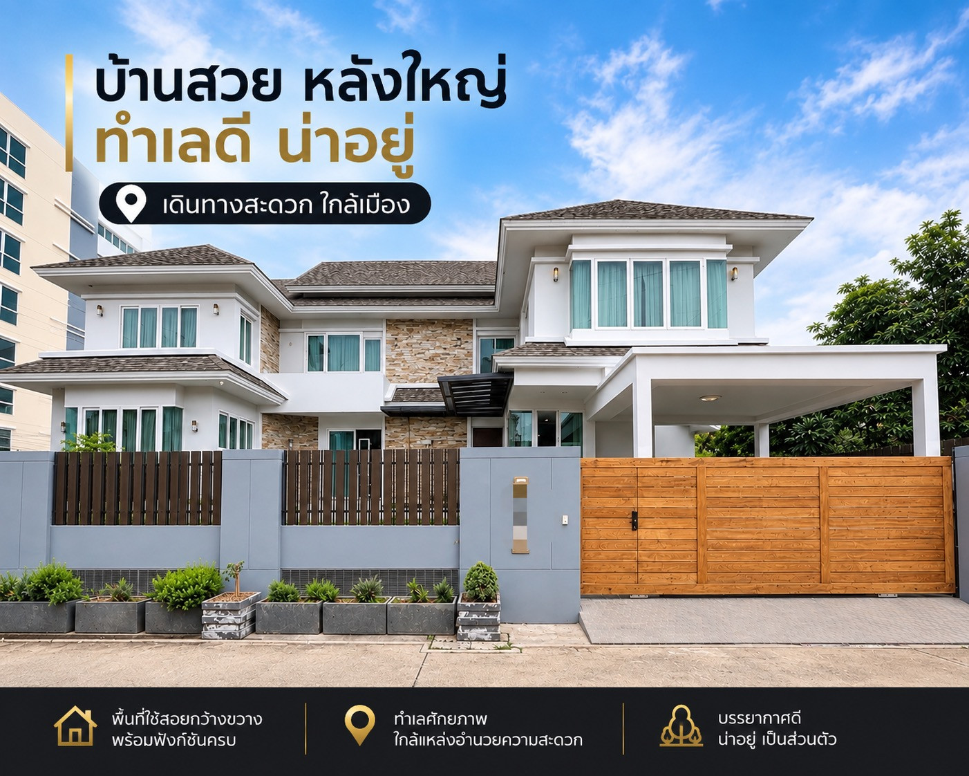 บ้านสำหรับครอบครัวใหญ่ ที่เก็บของเยอะ + มีห้องลับที่ชั้นใต้ดิน บ้านสำหรับครอบครัวใหญ่ ที่เก็บของเยอะ + มีห้องลับที่ชั้นใต้ดิน