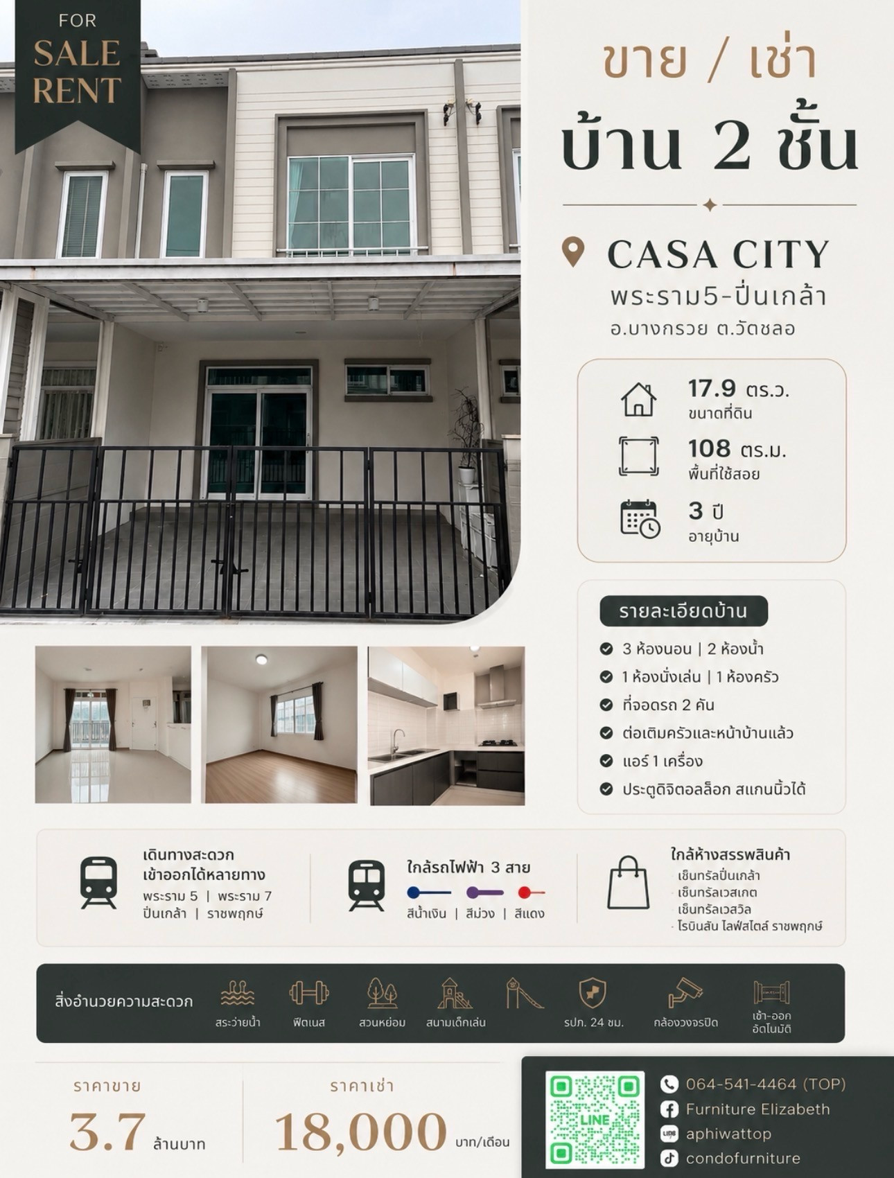 🏡 2-story house, Casa City Village, Rama 5–Pinklao.