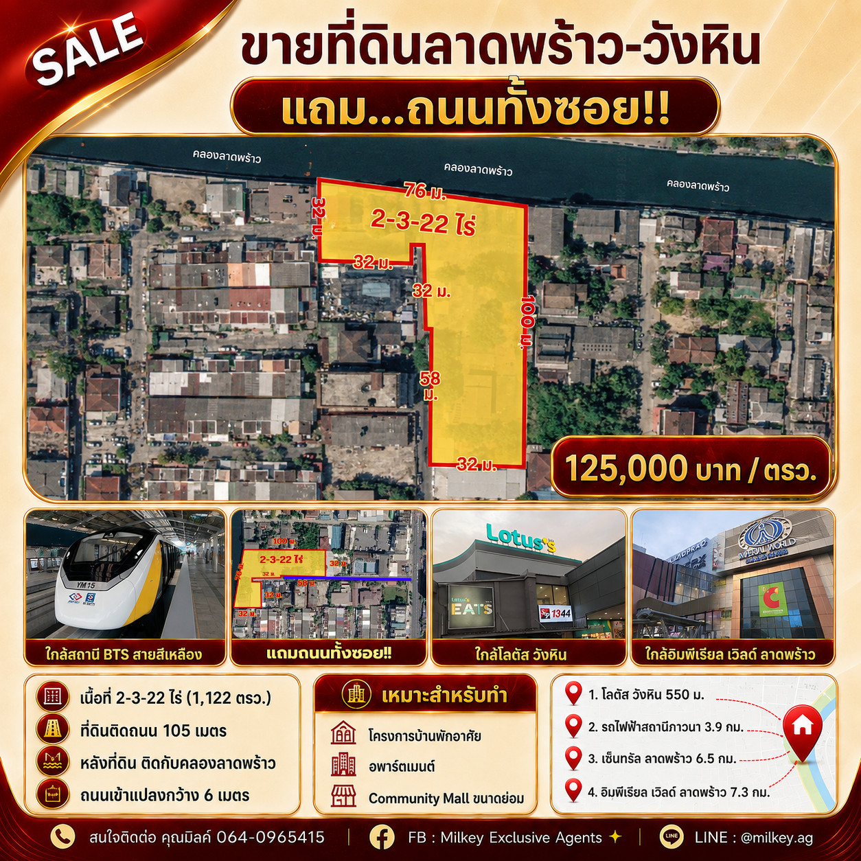 Land for sale Lat Phrao-Wang Hin Plus the whole road!!! The gave it to me for free 🔥🤩🚨 Land for sale Lat Phrao-Wang Hin Plus the whole road!!! The gave it to me for free 🔥🤩🚨
