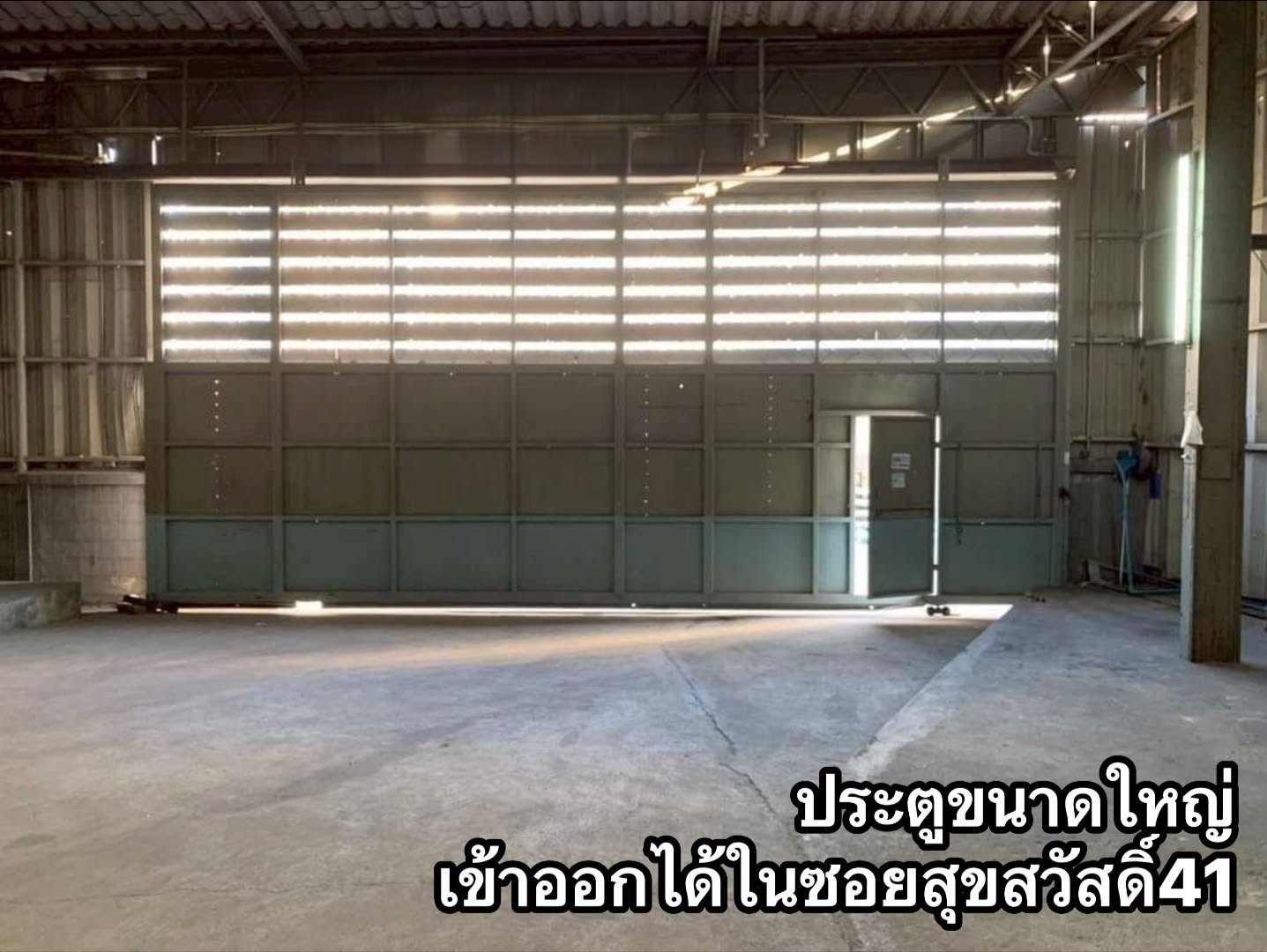 ปล่อยเช่า 📦 โกดัง ติดถนนสุขสวัสดิ์ 41 📐️พื้นที่ทั้งหมด 2,676 ตรม แบ่งเช่าเฉพาะโกดัง 1,000 ตรม   – รูปที่ 4