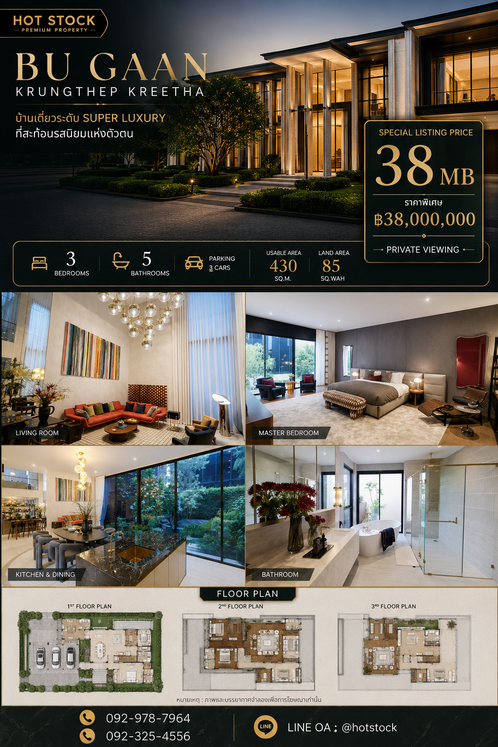 BuGaan Krungthep Kreetha — ACME บ้านเดี่ยว Super Luxury ในกรุงเทพกรีฑา พื้นที่ 430 ตร.ม.  ด่วน! ราคา 38 ล้านบาท  – รูปที่ 2