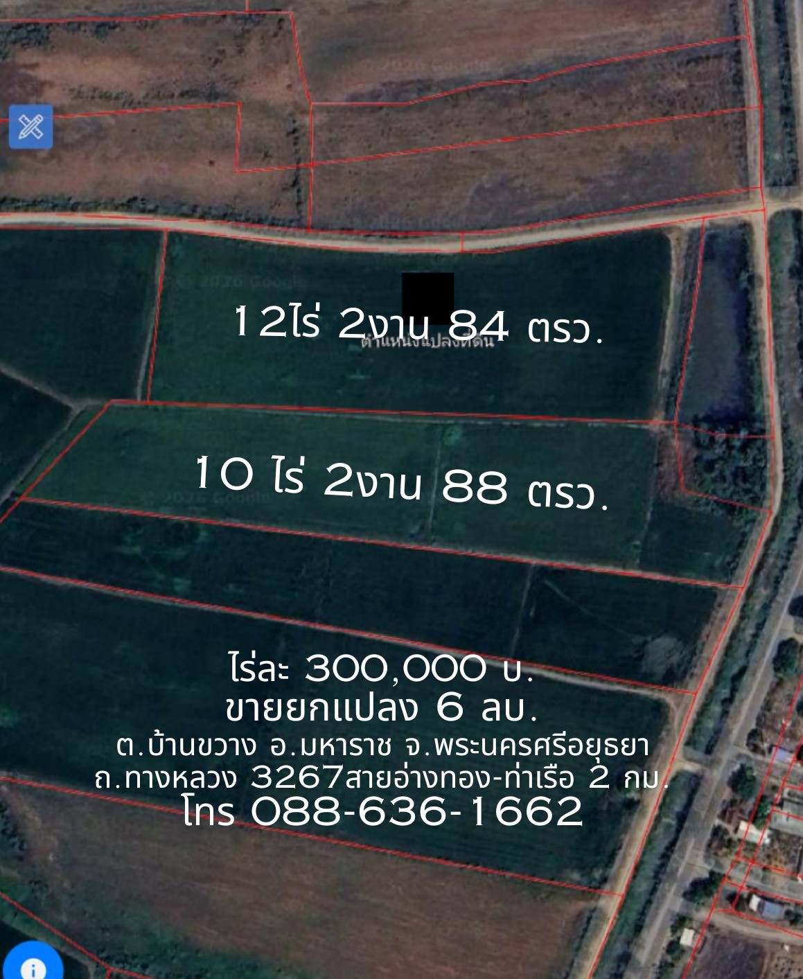 V Land 24 rai, Phra Nakhon Si Ayutthaya Province, 300,000 baht per rai, Ban Khwang Subdistrict, Nam Tao Subdistrict, Maharat District (Highway 3267 Ang Thong - Tha Ruea 2 km.) V Land 24 rai, Phra Nakhon Si Ayutthaya Province, 300,000 baht per rai, Ban Khwang Subdistrict, Nam Tao Subdistrict, Maharat District (Highway 3267 Ang Thong - Tha Ruea 2 km.)