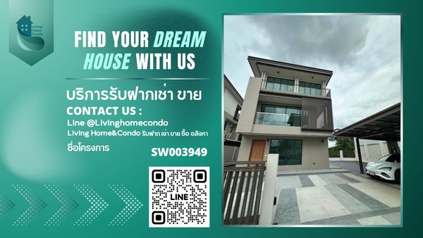 ขายบ้านเดี่ยวหรู 3 ชั้นในโครงการ AQ Arbor สวนหลวง ร.9 – พัฒนาการ บ้านใหม่เอี่ยม ไม่เคยเข้าอยู่ พร้อม Built-in Modern ทั้งหลัง -SW003949 