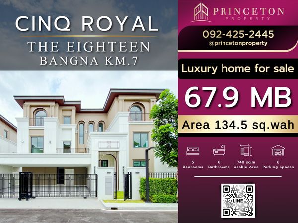 แซงค์รอยัล ดิ เอททีน บางนา กม.7 📞092-4252445 CINQ ROYAL The Eighteen, Bangna KM.7