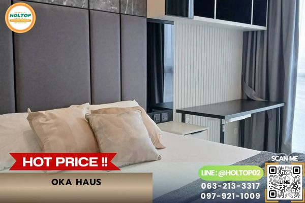 #L1153 ให้เช่าคอนโด OKA Haus
