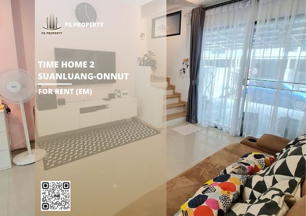 ทาวน์เฮ้าส์ให้เช่า 📍 Time Home 2 Suanluang-Onnut 📍 3 ห้องนอน 2 ห้องน้ำ เฟอร์นิเจอร์ และ เครื่องใช้ไฟฟ้าครบ 