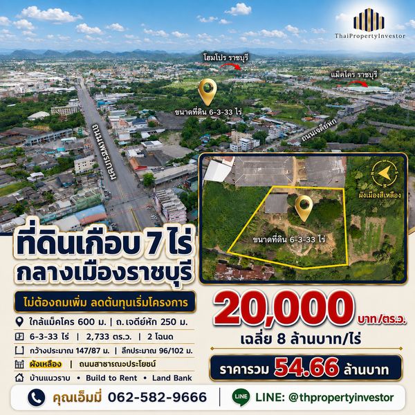 Land for Sale in Mueang Ratchaburi, 6-3-33 Rai near Chedi Hak Road | No Additional Land Filling Required 