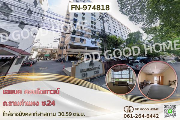 ABAC Condotown, Ramkhamhaeng Rd. Soi 24, FN-974818