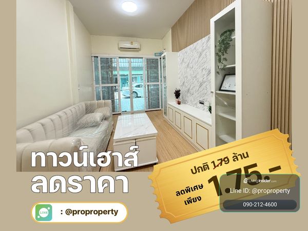 The Money Me สมุทรสาคร บ้านรีโนเวทใหม่พร้อมอยู่ ราคาพิเศษ ฟรีค่าใช้จ่ายวันโอน 