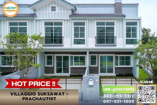 #L1135 ขายบ้าน Villaggio Suksawat - Prachauthit
