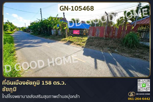 Land for sale in Chaiyaphum City, Chaiyaphum Province GN-105468