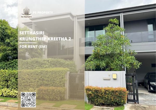 บ้านเดี่ยวให้เช่า 🔥 Setthasiri-Krungthep Kreetha 2 🔥 4 ห้องนอน 4 ห้องน้ำ เฟอร์นิเจอร์ และ เครื่องใช้ไฟฟ้าครบ 