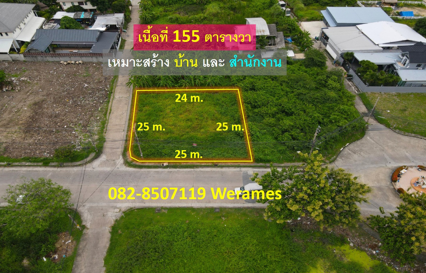 ขาย ที่ดิน ถนนนวมินทร์ เขตบึงกุ่ม (สวยมากก ติดถนน 2 ด้าน) 155 ตารางวา ถนนกว้าง 14 m. เหมาะสร้างบ้าน และสำนักงาน – รูปที่ 2